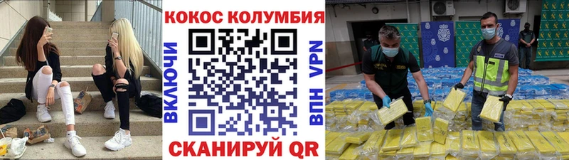Cocaine VHQ даркнет сайт площадка состав Ильский