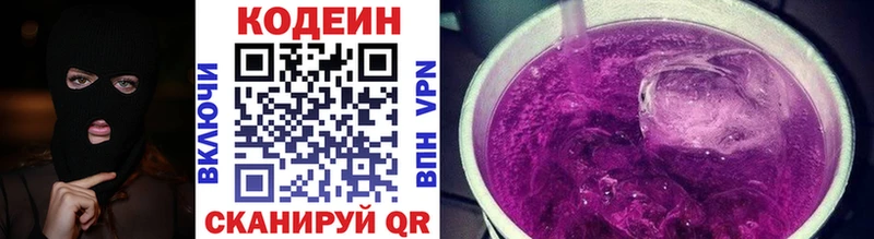 блэк спрут ссылка  Ильский  Кодеин напиток Lean (лин) 