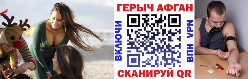Героин Афган  сколько стоит  Ильский 