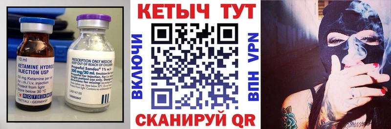КЕТАМИН VHQ цена наркотик Ильский