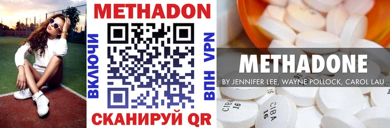 Метадон methadone Ильский