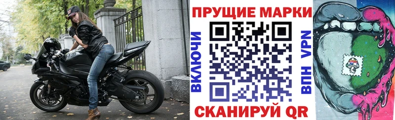 Марки 25I-NBOMe 1,5мг  Ильский 