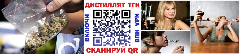 ТГК вейп с тгк  Ильский 